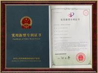 实用新型专利证书