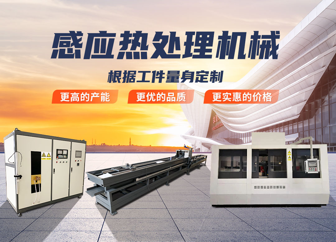 株洲市宏达电源有限责任公司_株洲感应加热电源系列